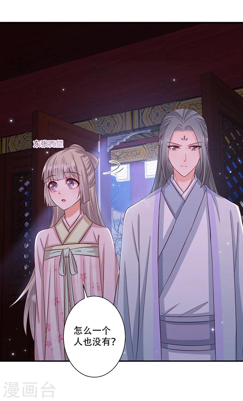 第39话 抓走她的人是谁？-第40话