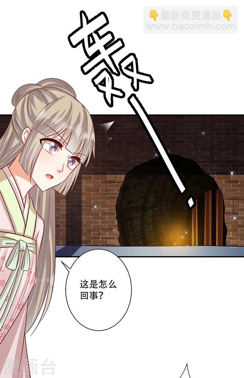 第39话 抓走她的人是谁？-第40话