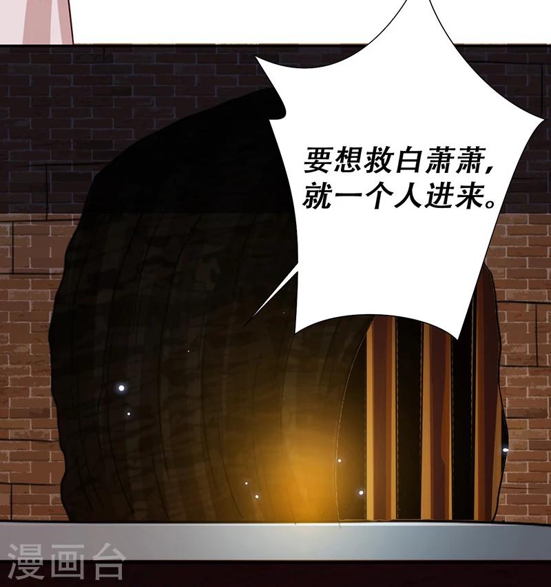 第39话 抓走她的人是谁？-第40话