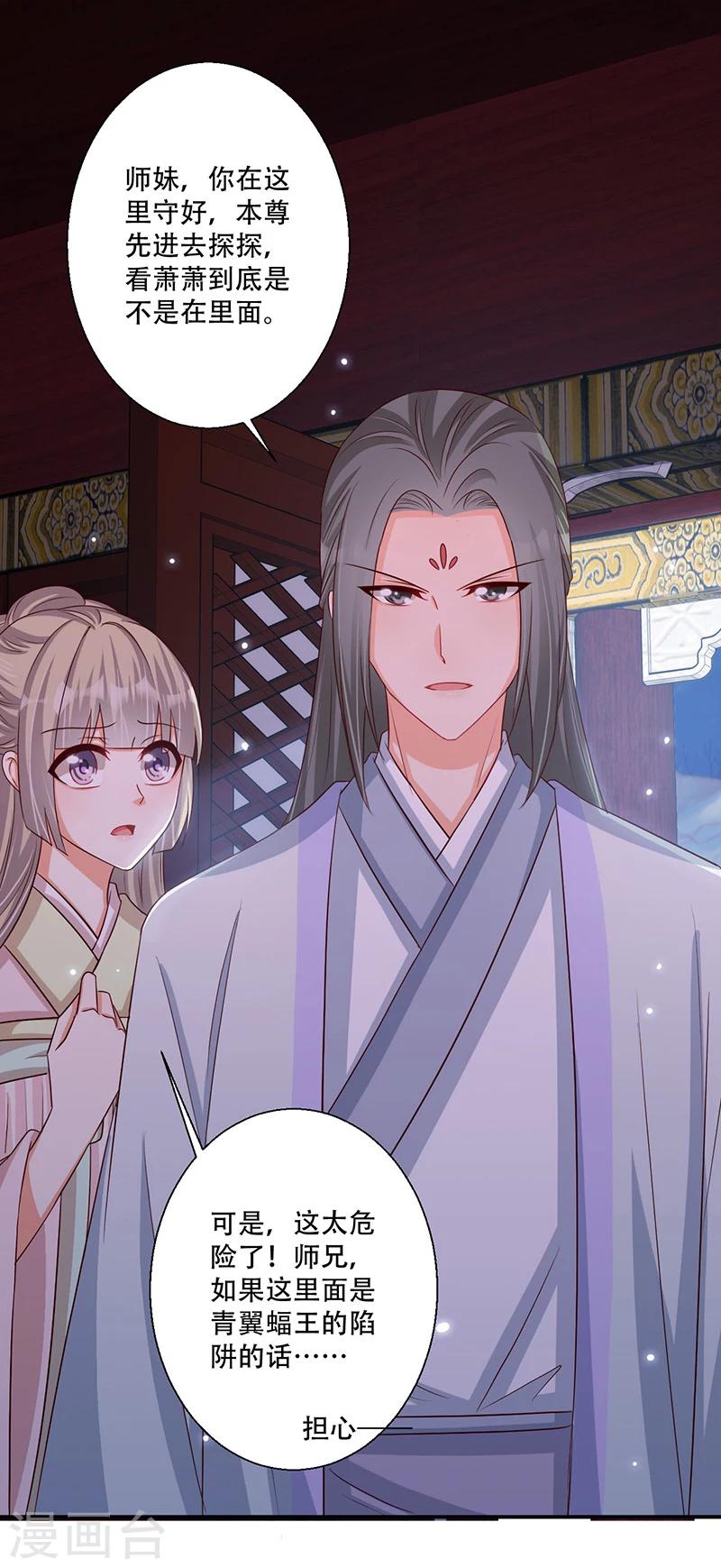 第39话 抓走她的人是谁？-第40话