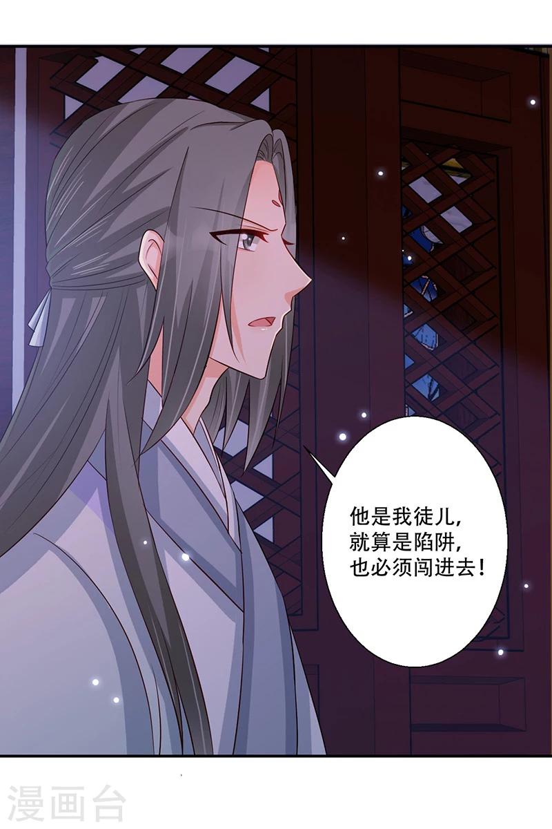 第39话 抓走她的人是谁？-第40话