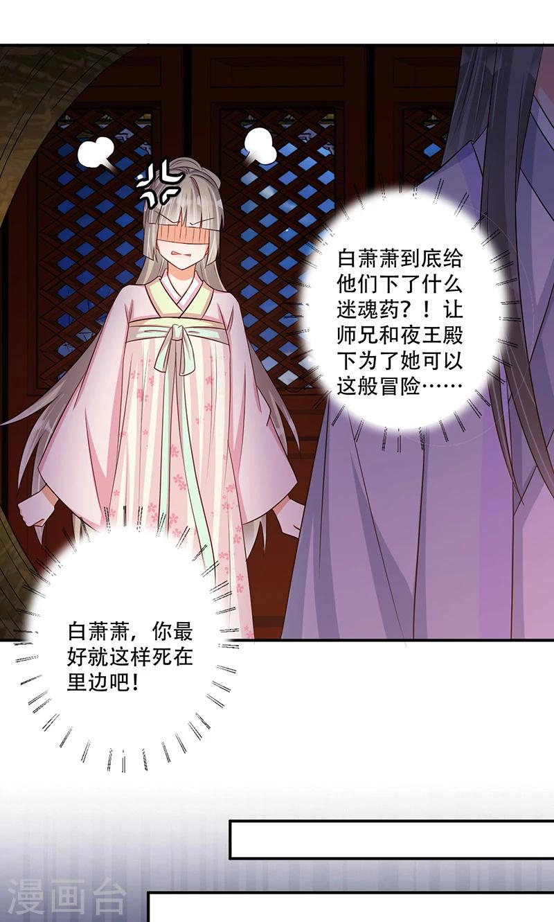第39话 抓走她的人是谁？-第40话