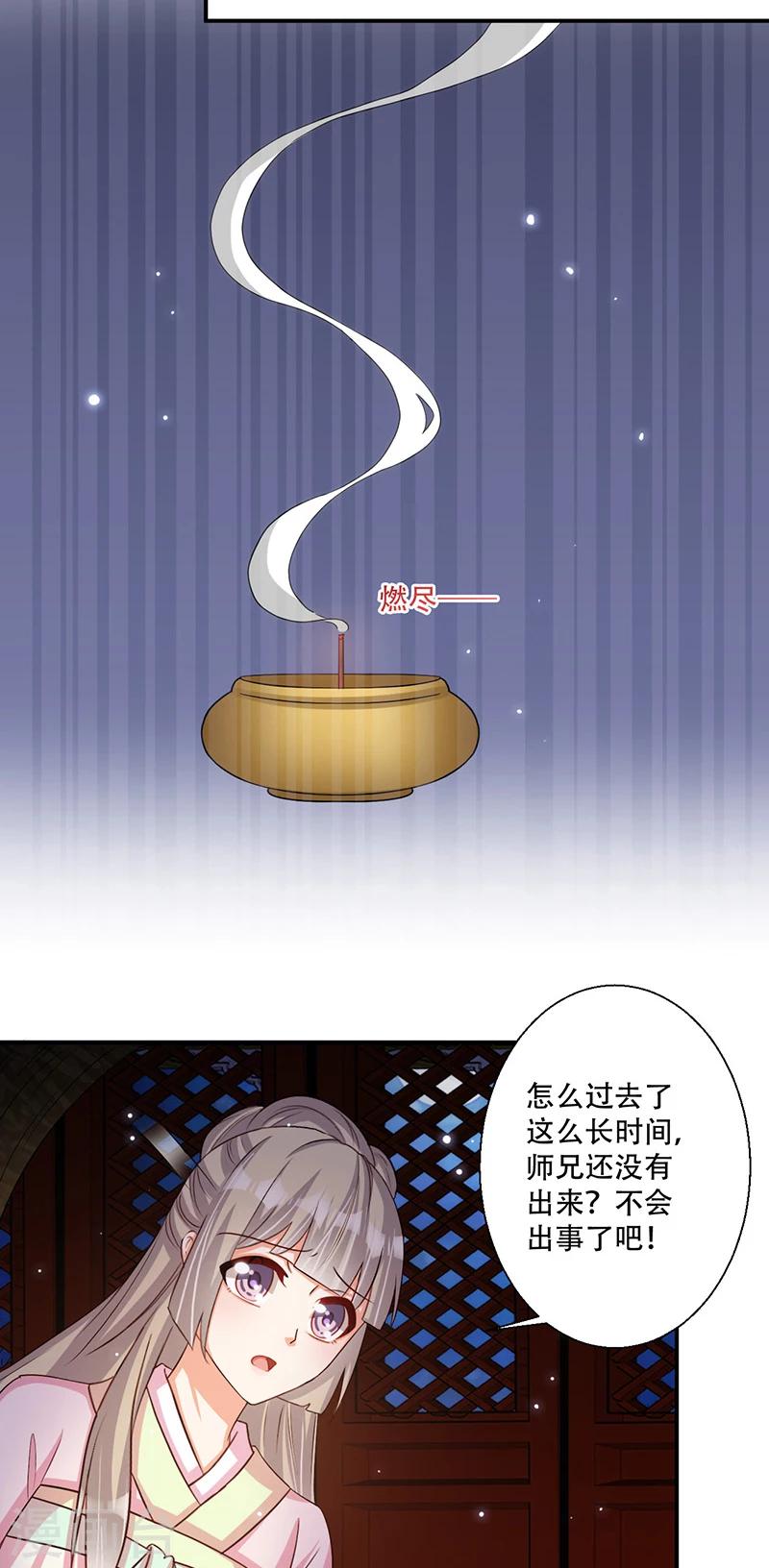 第39话 抓走她的人是谁？-第40话