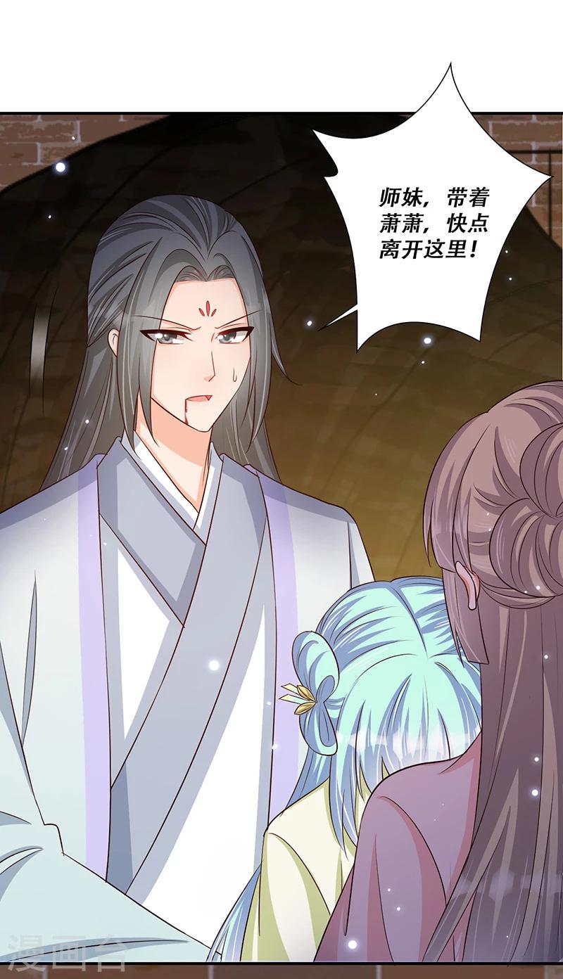 第39话 抓走她的人是谁？-第40话
