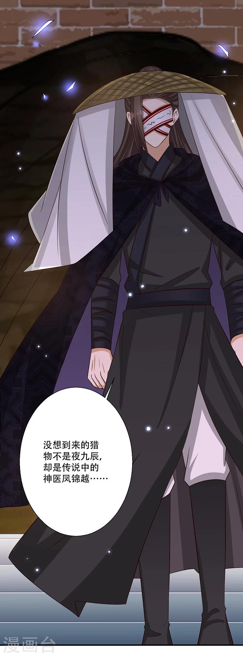 第39话 抓走她的人是谁？-第40话