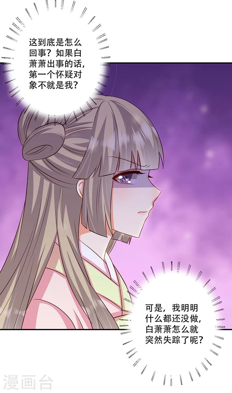 第39话 抓走她的人是谁？-第40话
