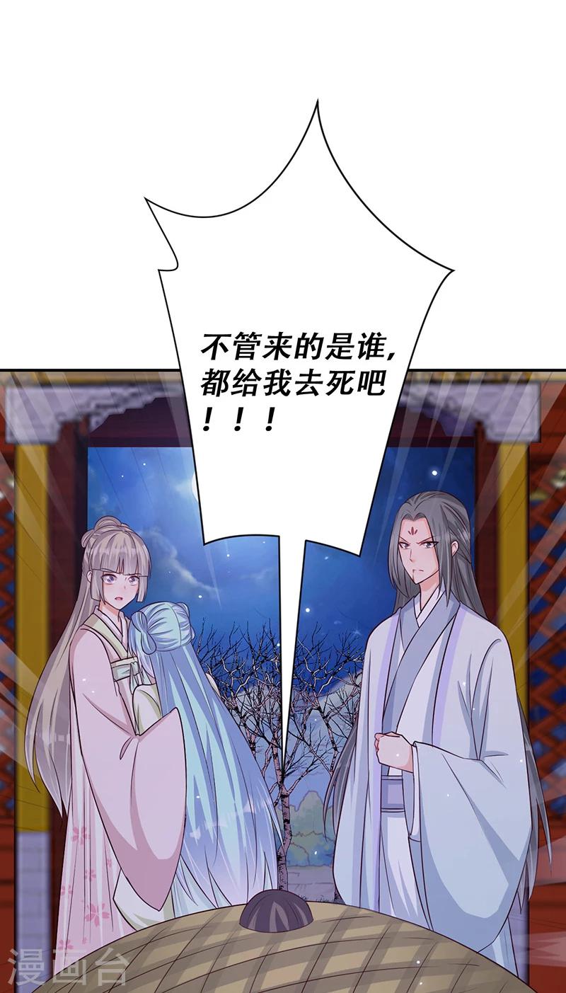 第39话 抓走她的人是谁？-第40话