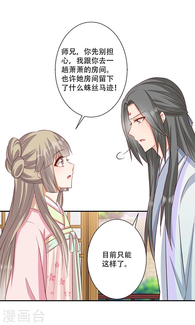 第39话 抓走她的人是谁？-第40话