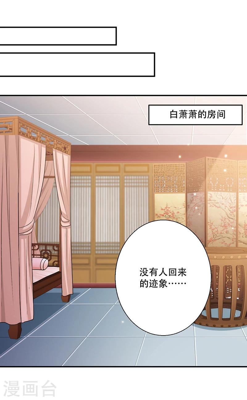 第39话 抓走她的人是谁？-第40话