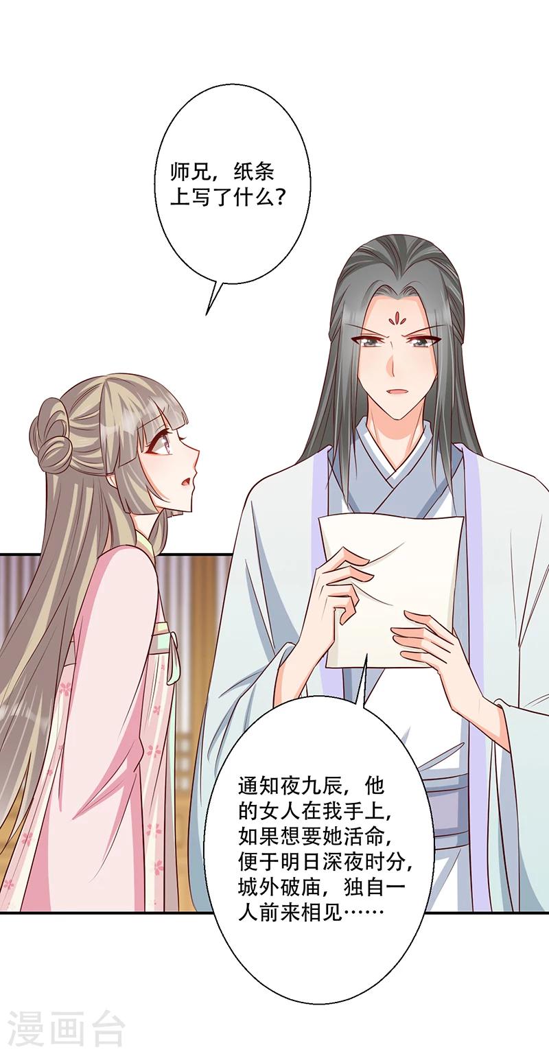第39话 抓走她的人是谁？-第40话
