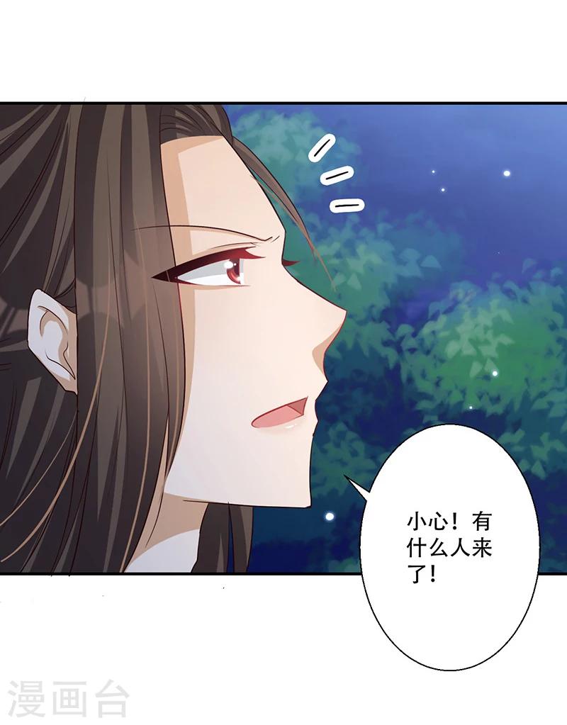 第41话 我要杀了你-第42话
