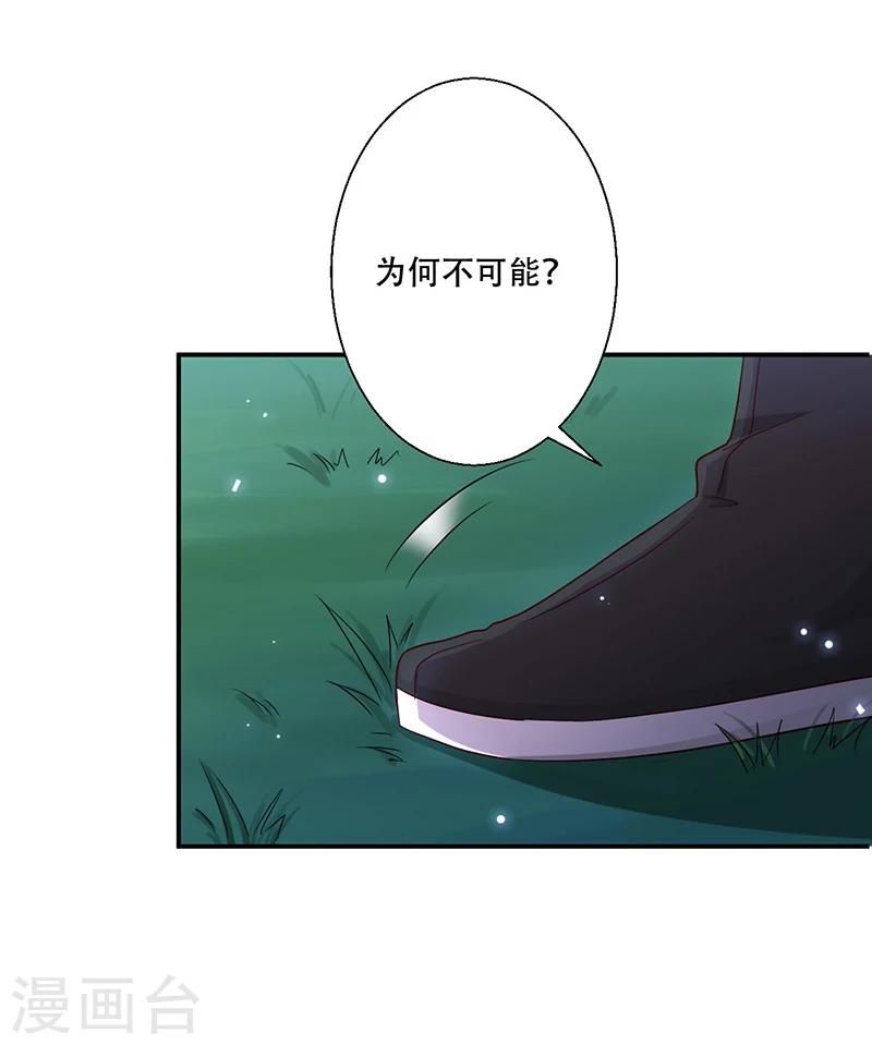 第41话 我要杀了你-第42话
