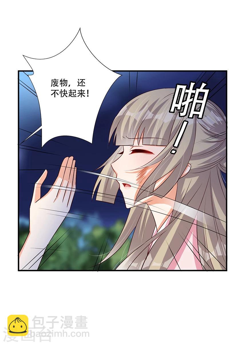 第41话 我要杀了你-第42话