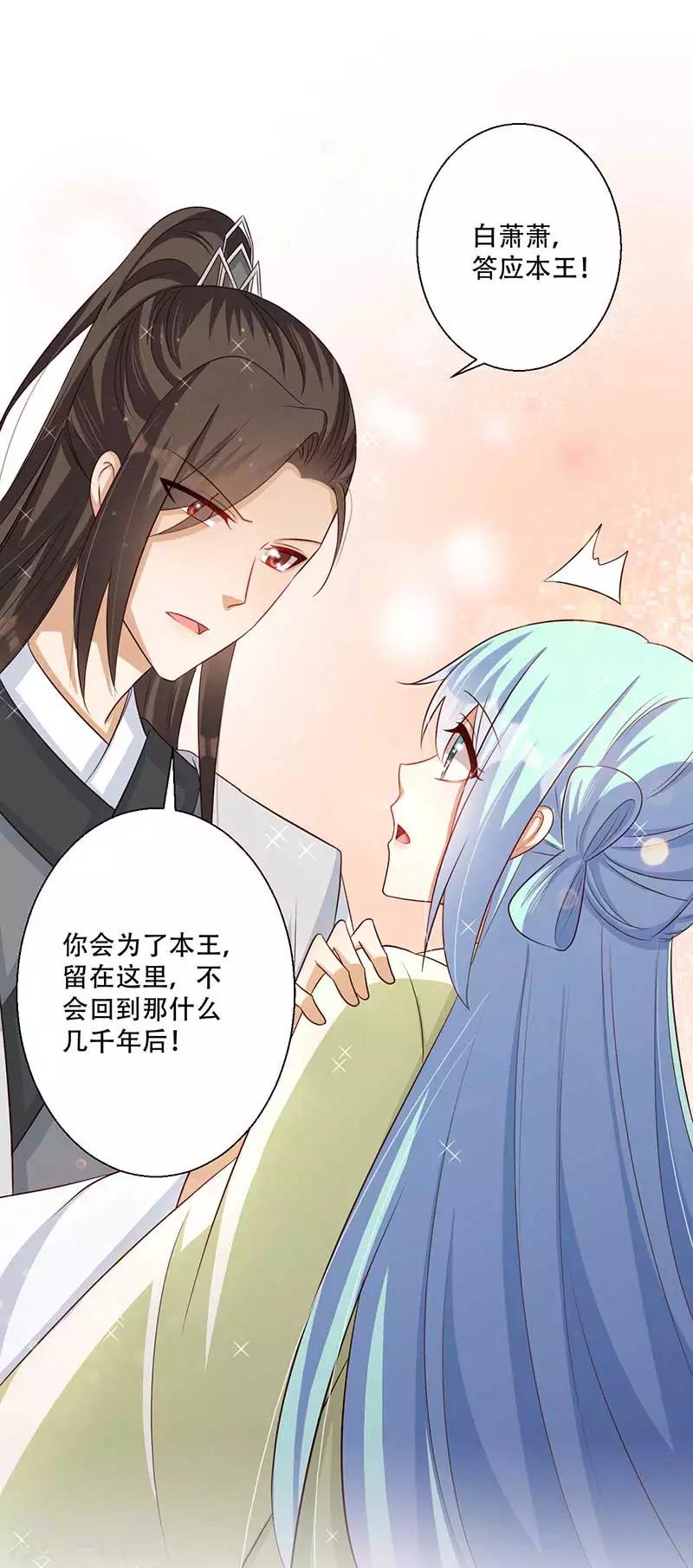 第43话 山洞里的秘密-第44话
