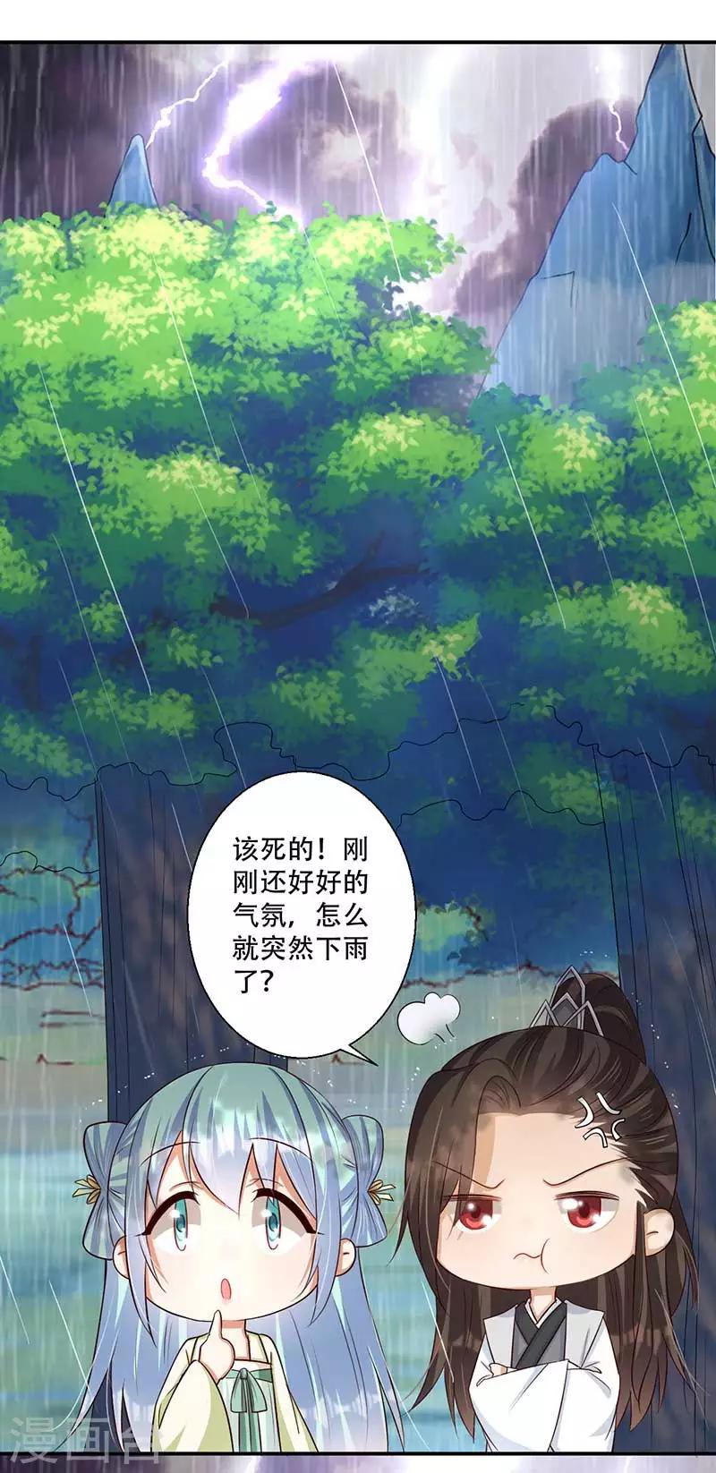 第43话 山洞里的秘密-第44话