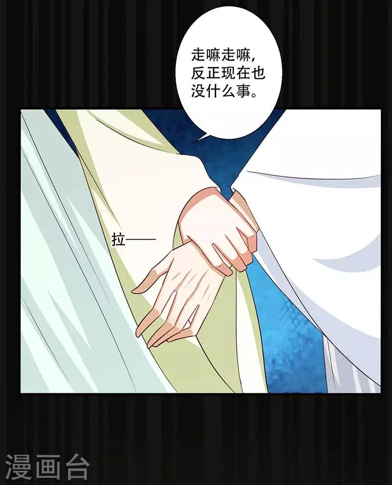 第43话 山洞里的秘密-第44话