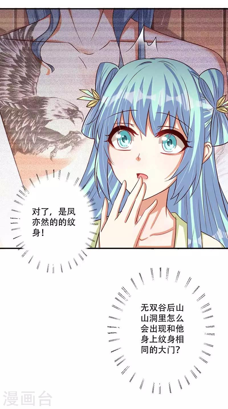 第43话 山洞里的秘密-第44话
