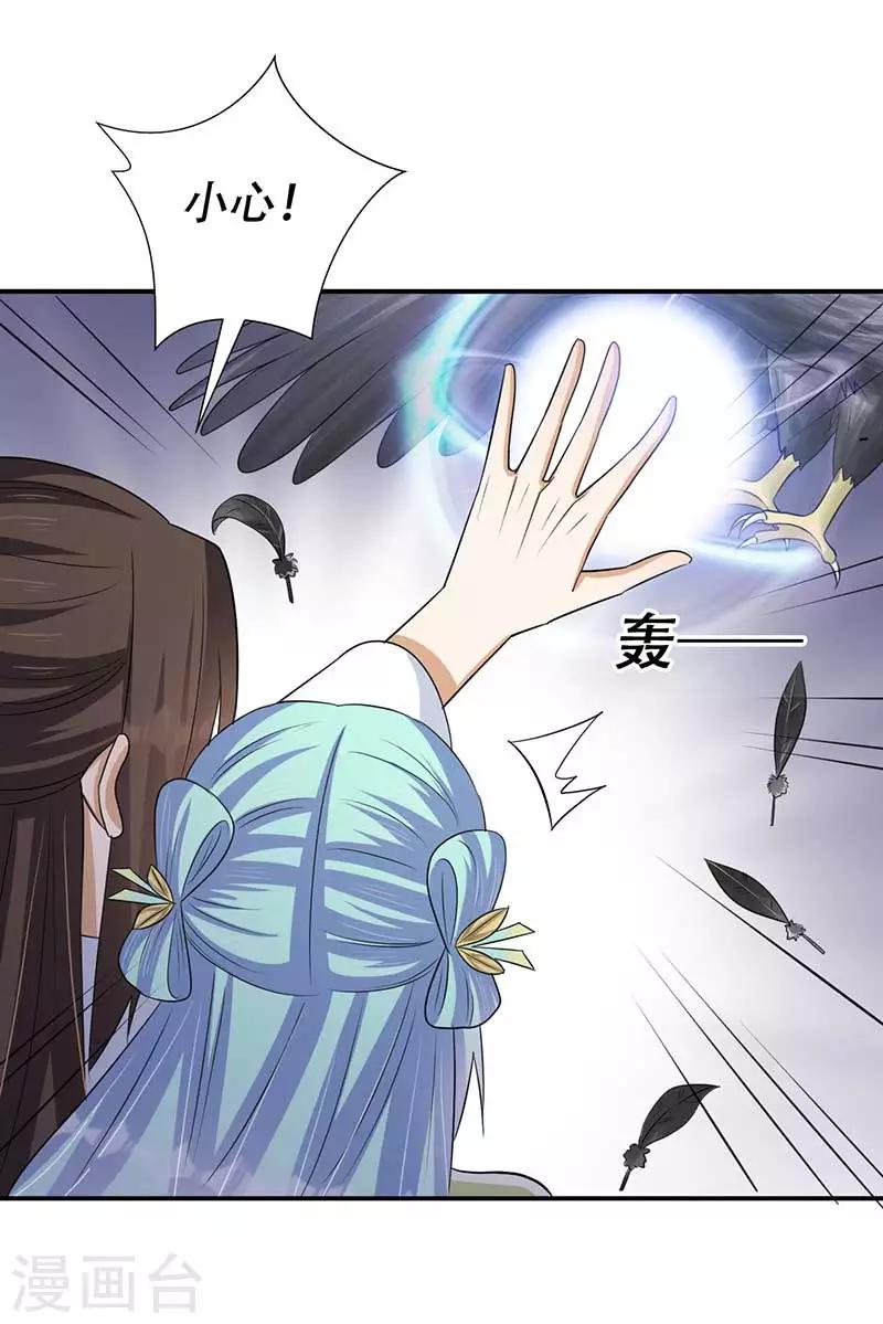 第43话 山洞里的秘密-第44话