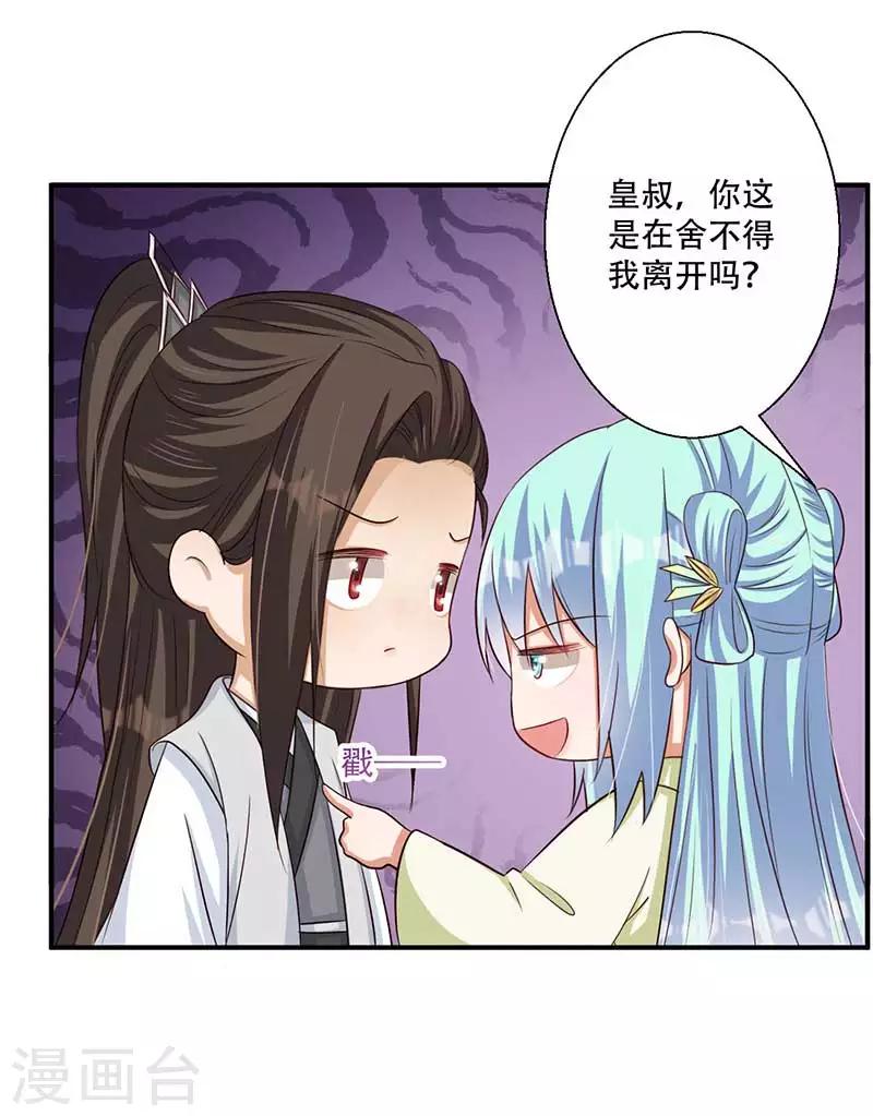 第43话 山洞里的秘密-第44话