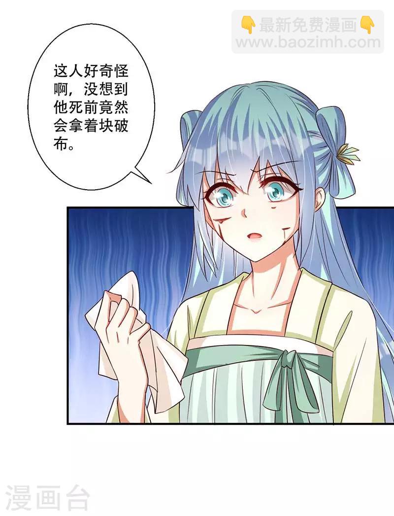 第45话 神奇的白布-第46话
