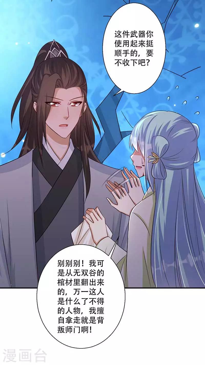 第45话 神奇的白布-第46话