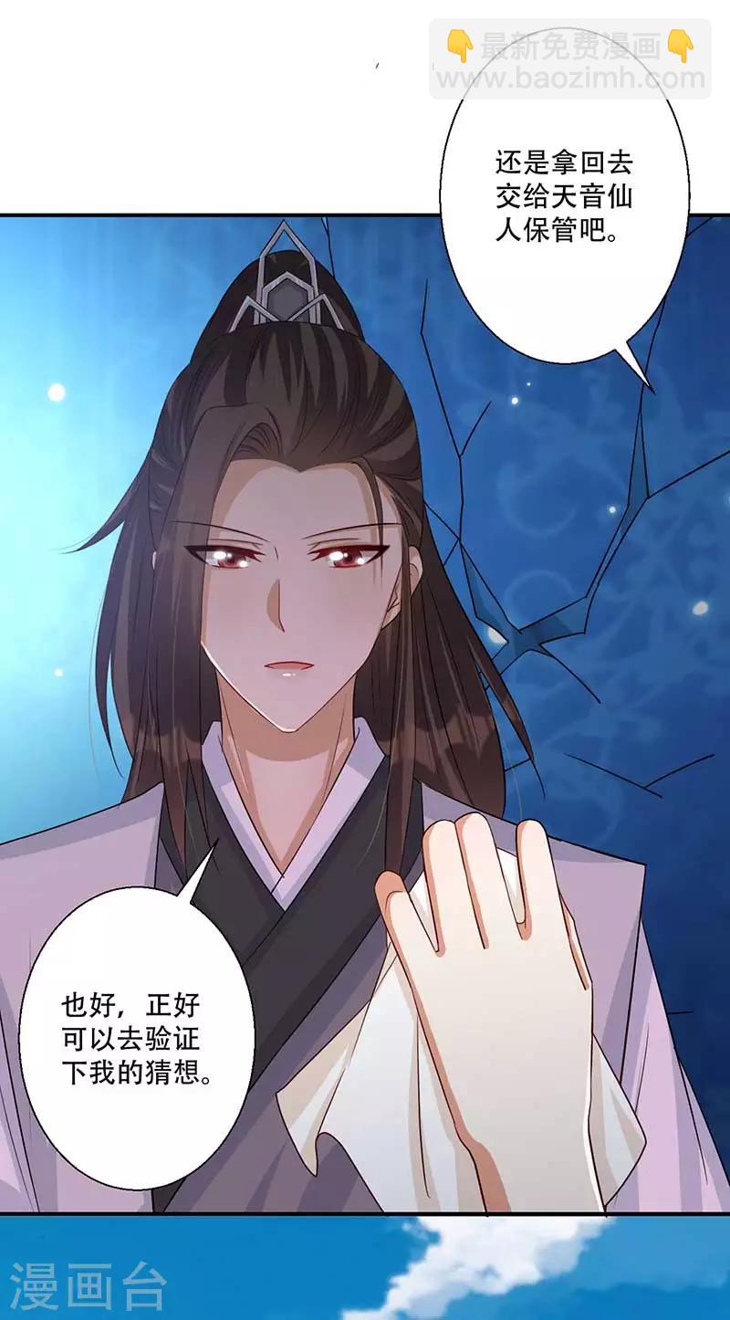 第45话 神奇的白布-第46话