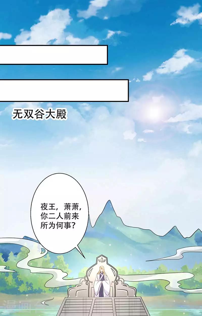 第45话 神奇的白布-第46话