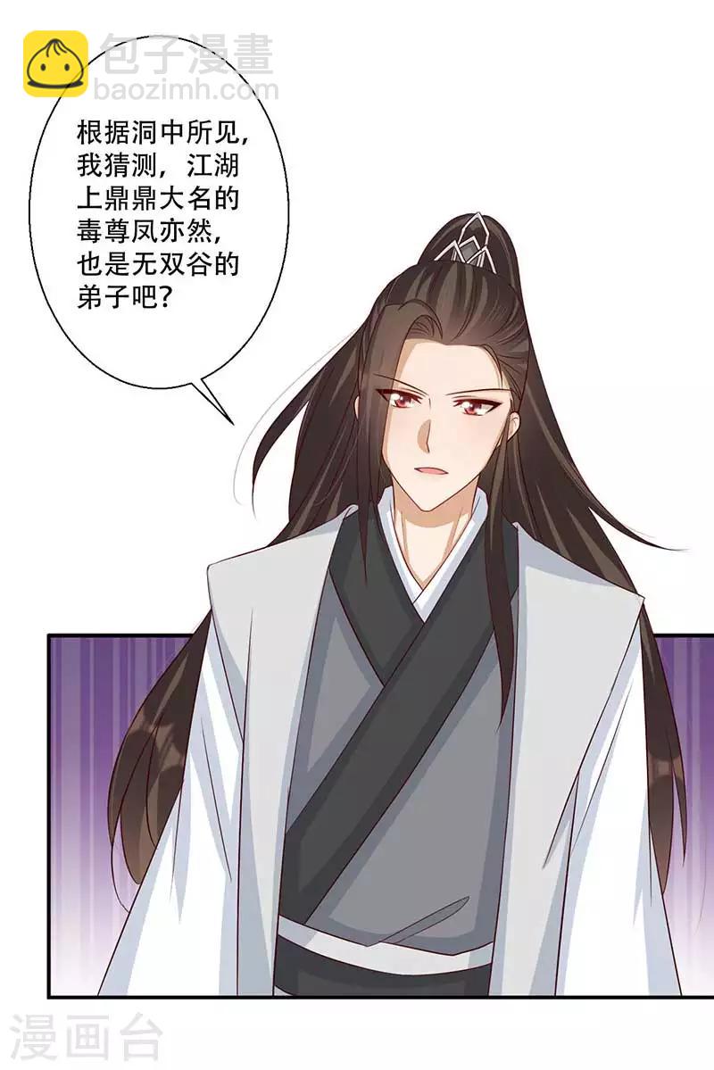 第45话 神奇的白布-第46话