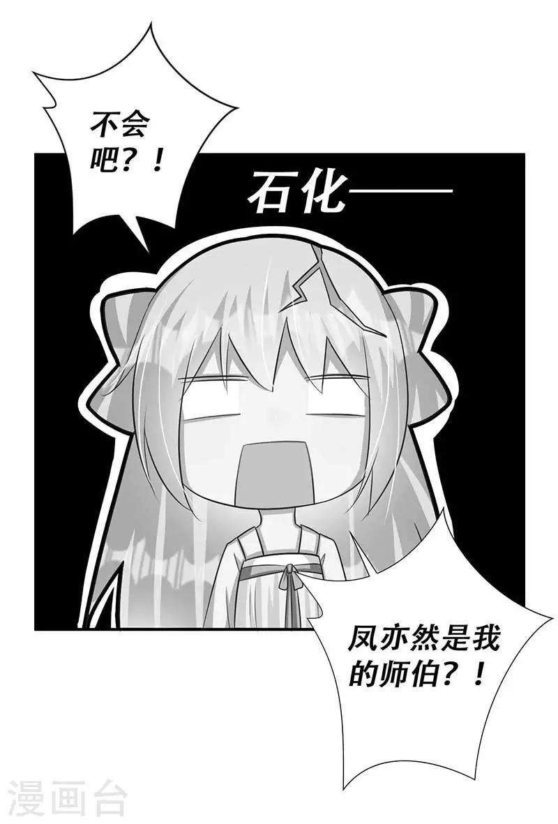 第45话 神奇的白布-第46话