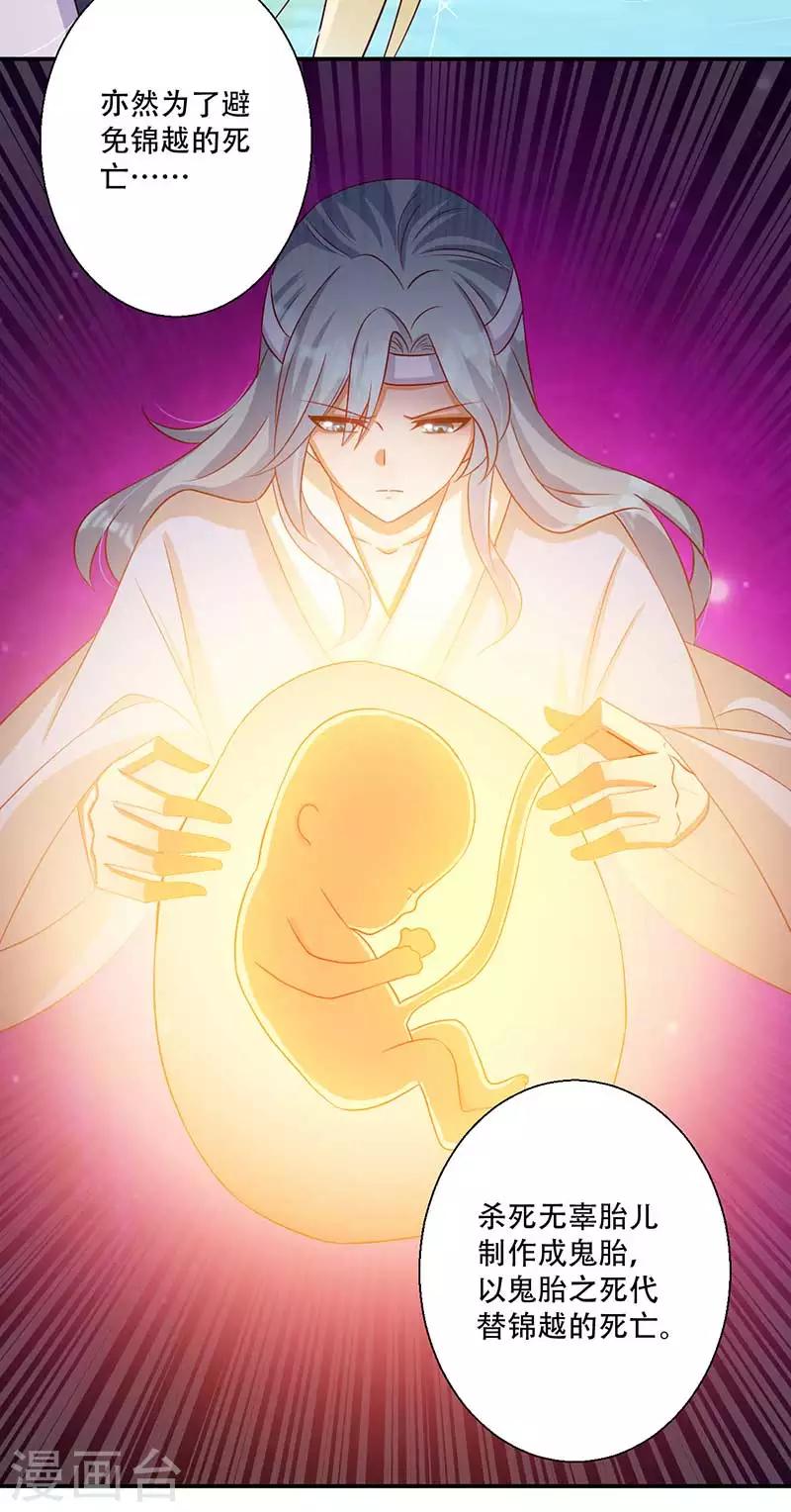 第45话 神奇的白布-第46话