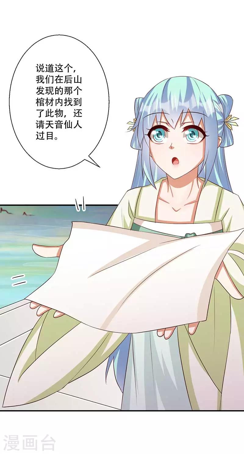 第45话 神奇的白布-第46话