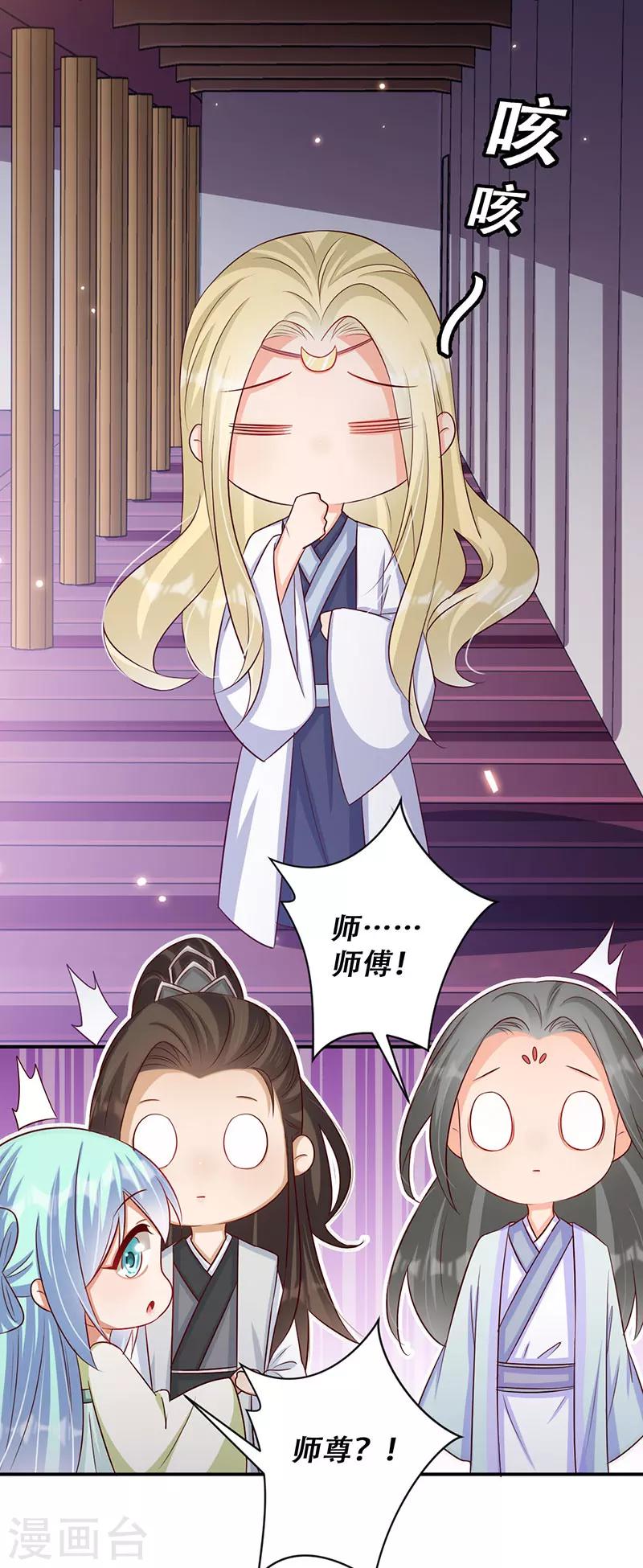 第47话 霸道皇叔爱上我-第48话