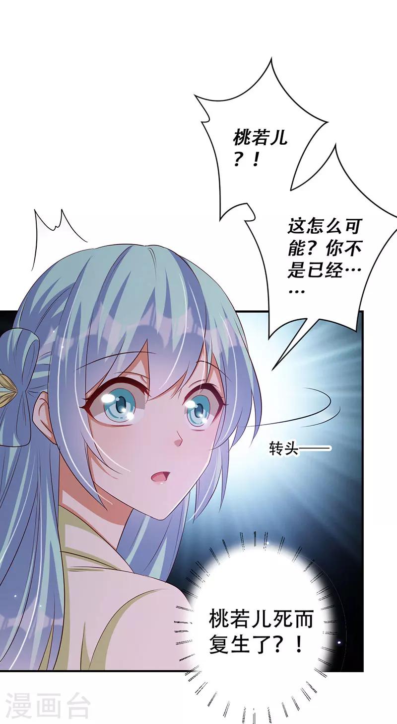 第47话 霸道皇叔爱上我-第48话