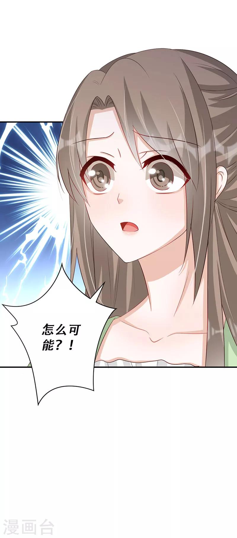 第47话 霸道皇叔爱上我-第48话