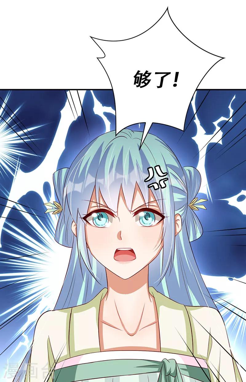 第47话 霸道皇叔爱上我-第48话