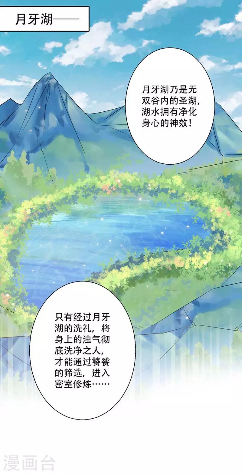 第49话 你想做什么？-第50话
