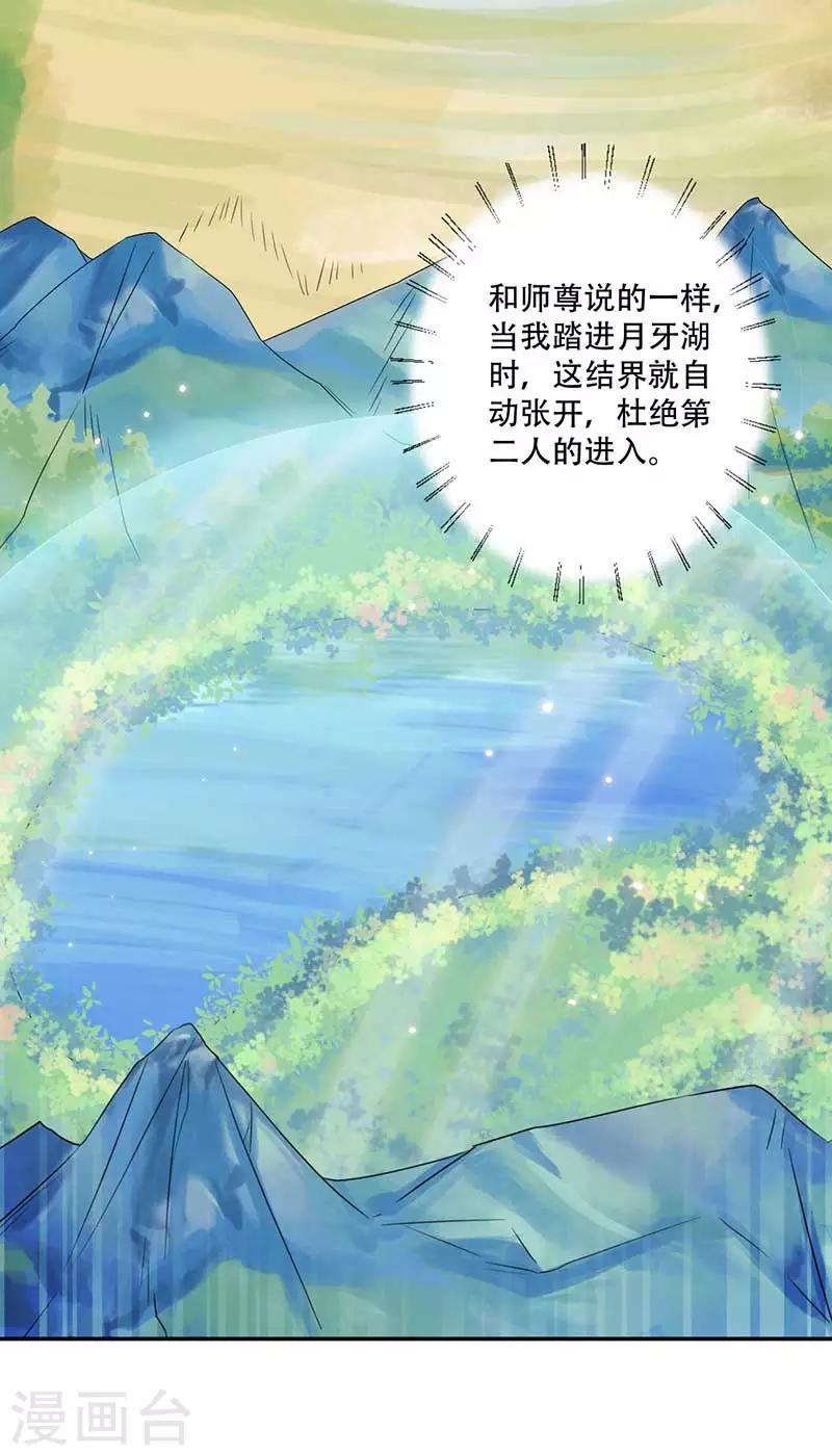 第49话 你想做什么？-第50话