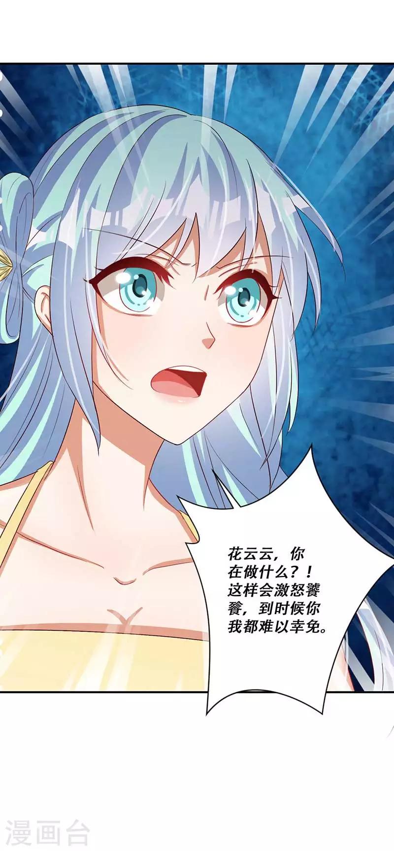 第49话 你想做什么？-第50话