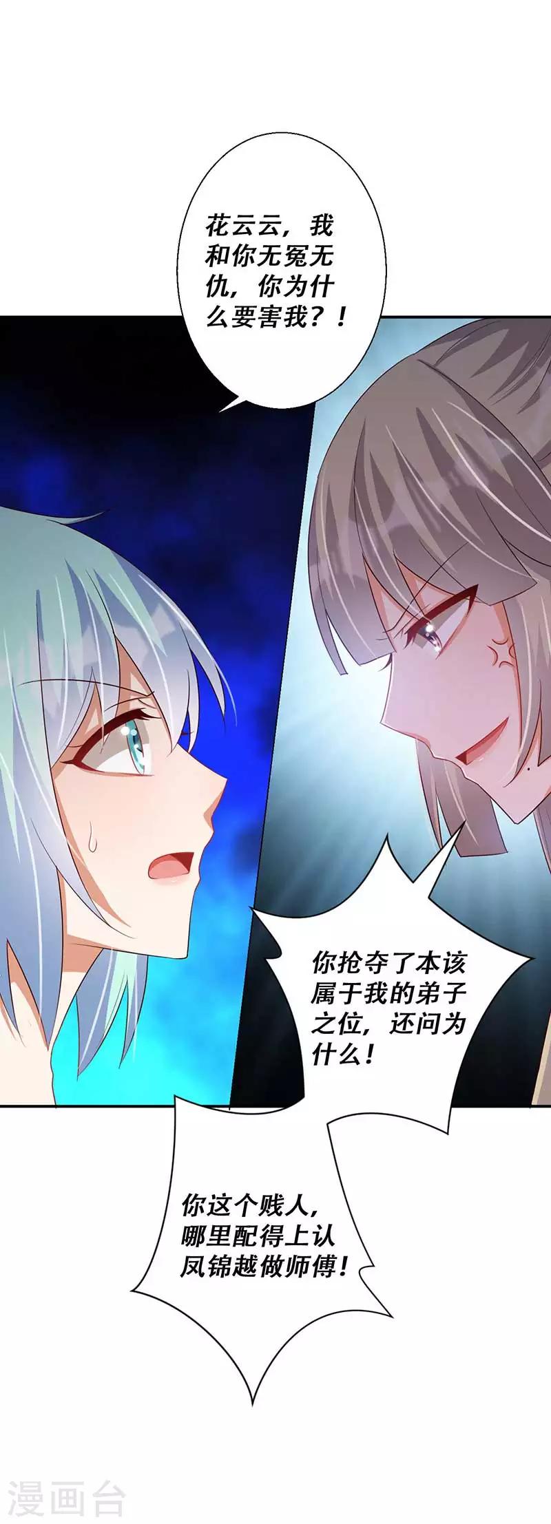 第49话 你想做什么？-第50话