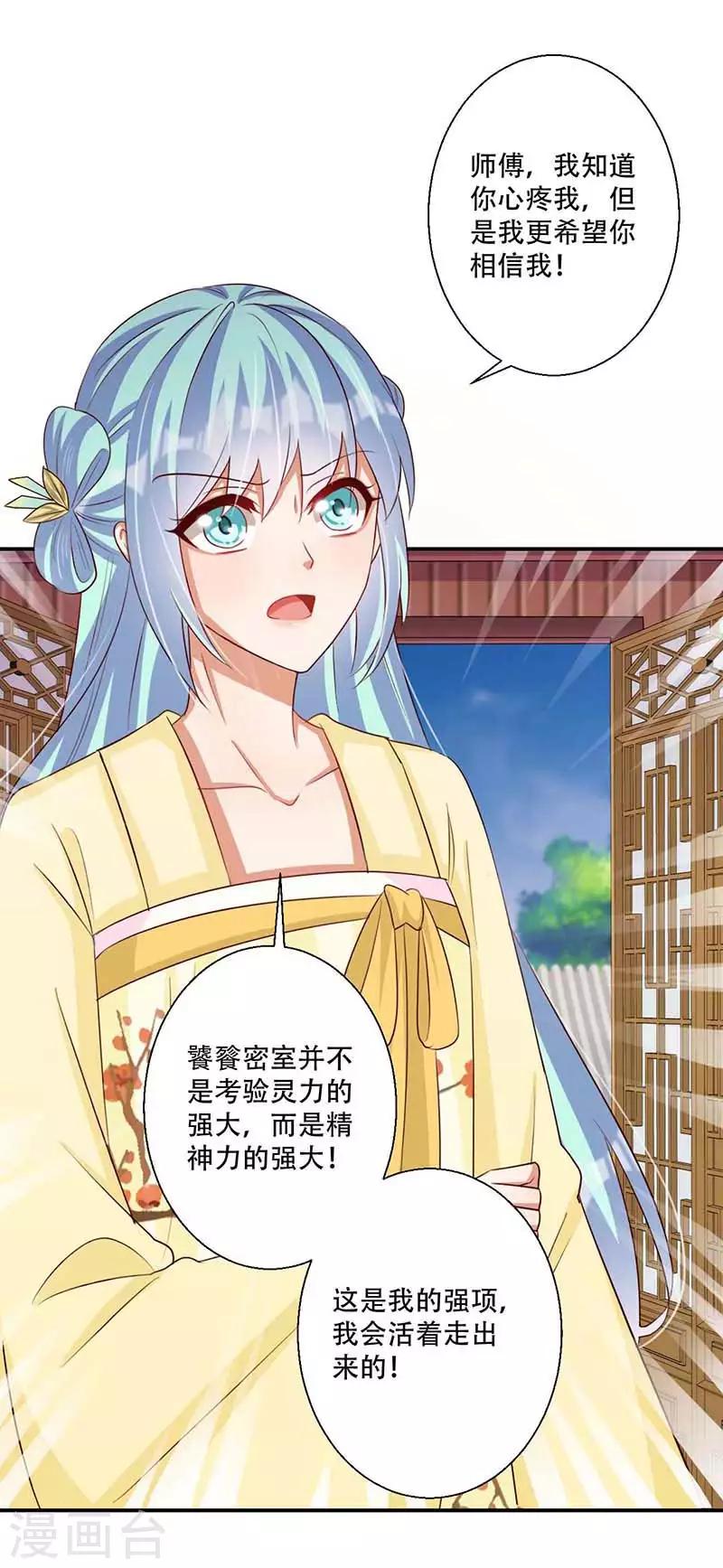 第49话 你想做什么？-第50话