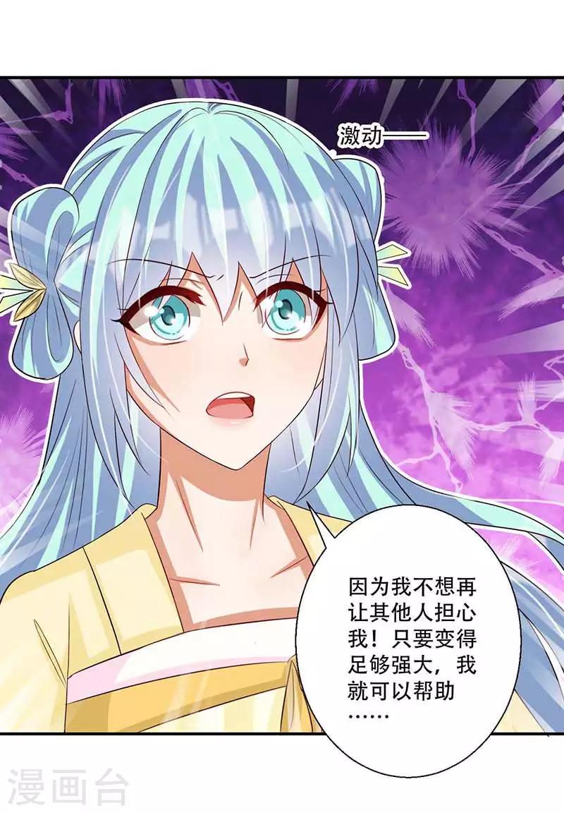 第49话 你想做什么？-第50话