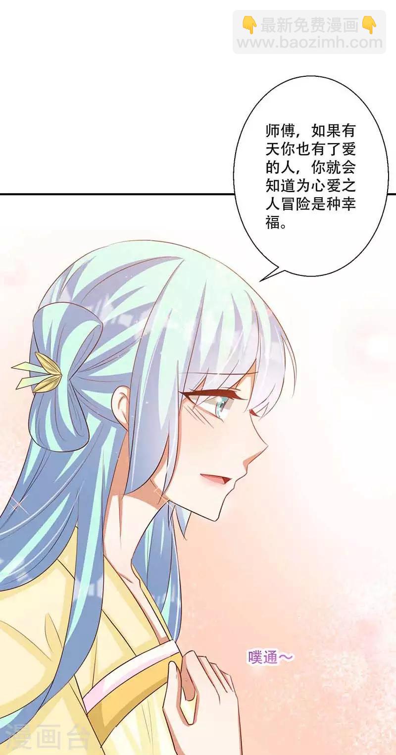 第49话 你想做什么？-第50话
