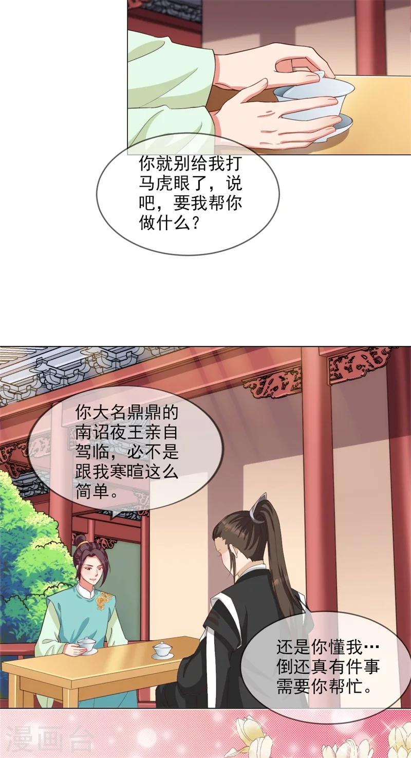 第5话 夜王找女人？！-第6话