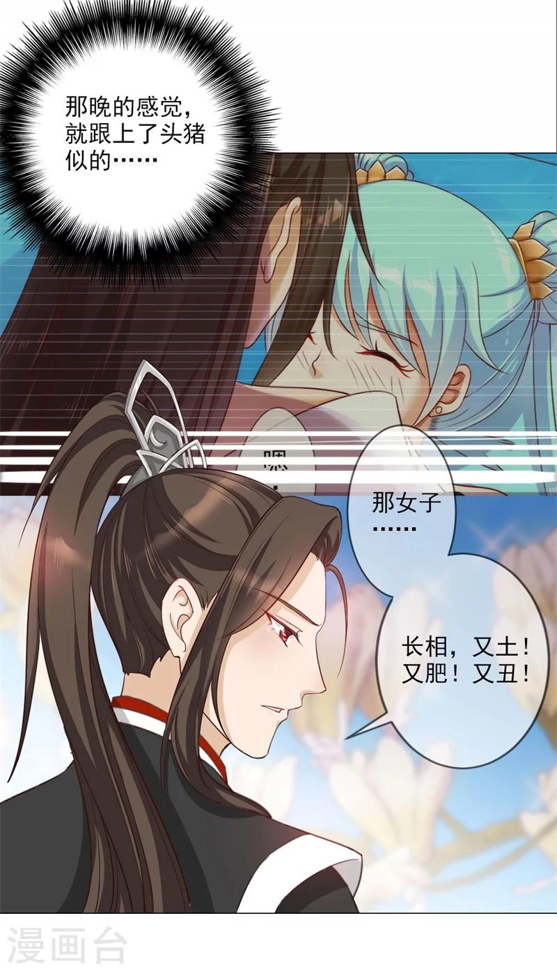 第5话 夜王找女人？！-第6话
