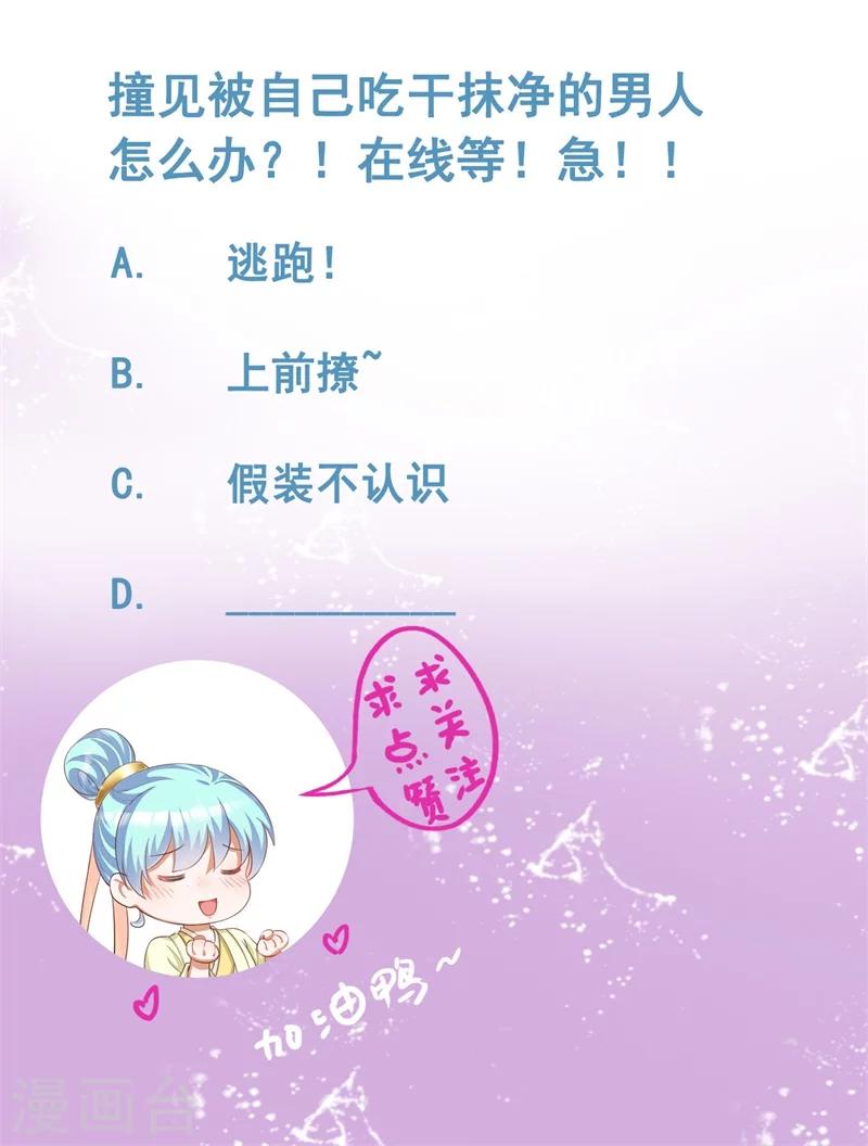 第5话 夜王找女人？！-第6话