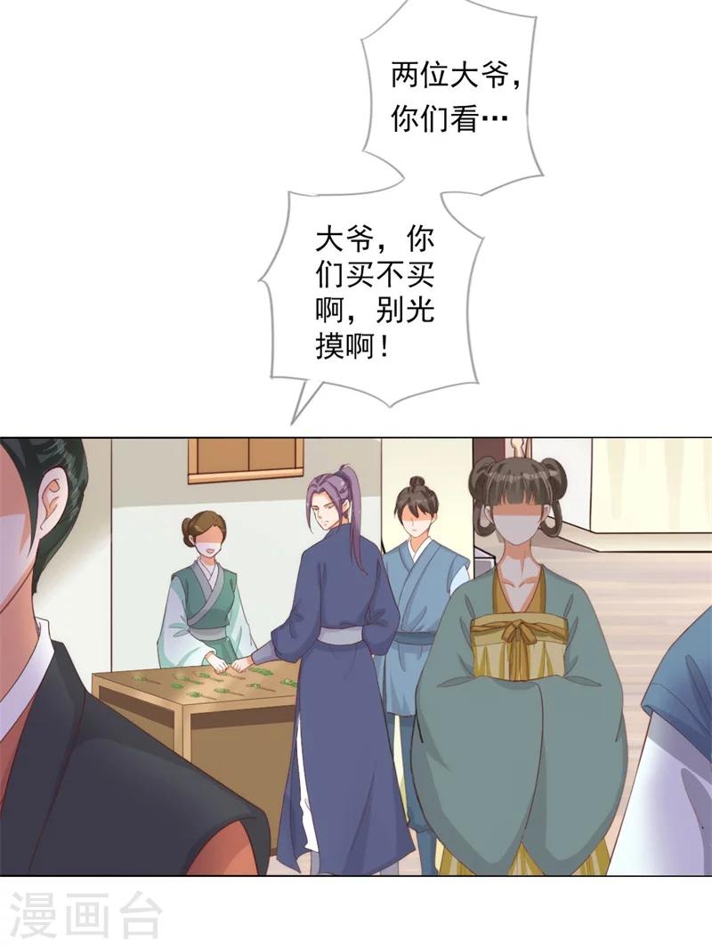 第5话 夜王找女人？！-第6话