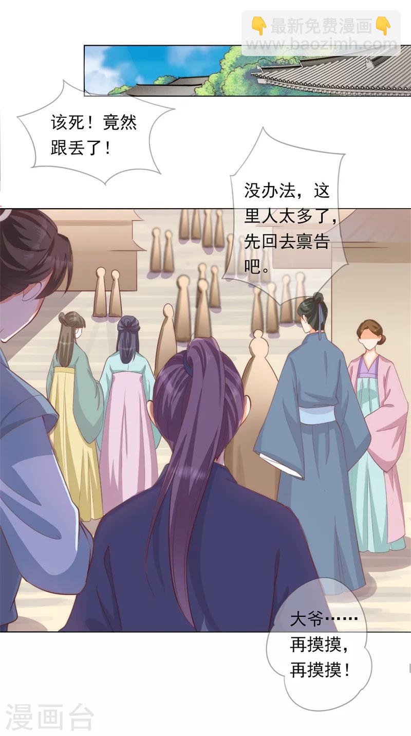 第5话 夜王找女人？！-第6话