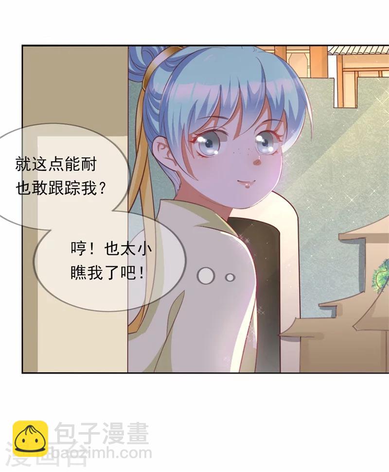 第5话 夜王找女人？！-第6话