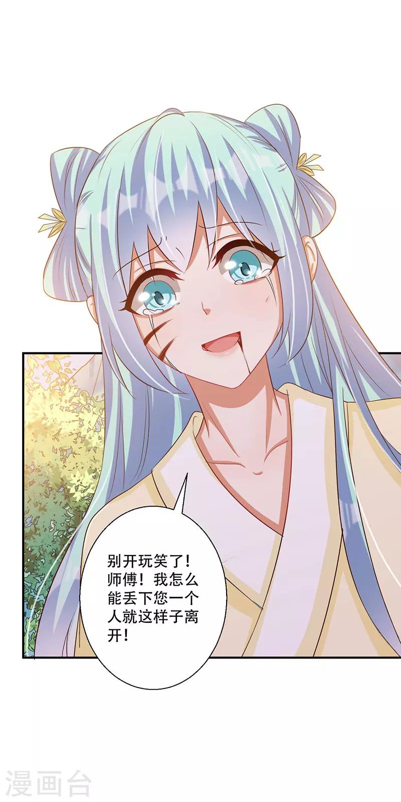 第51话 我来保护你-第52话