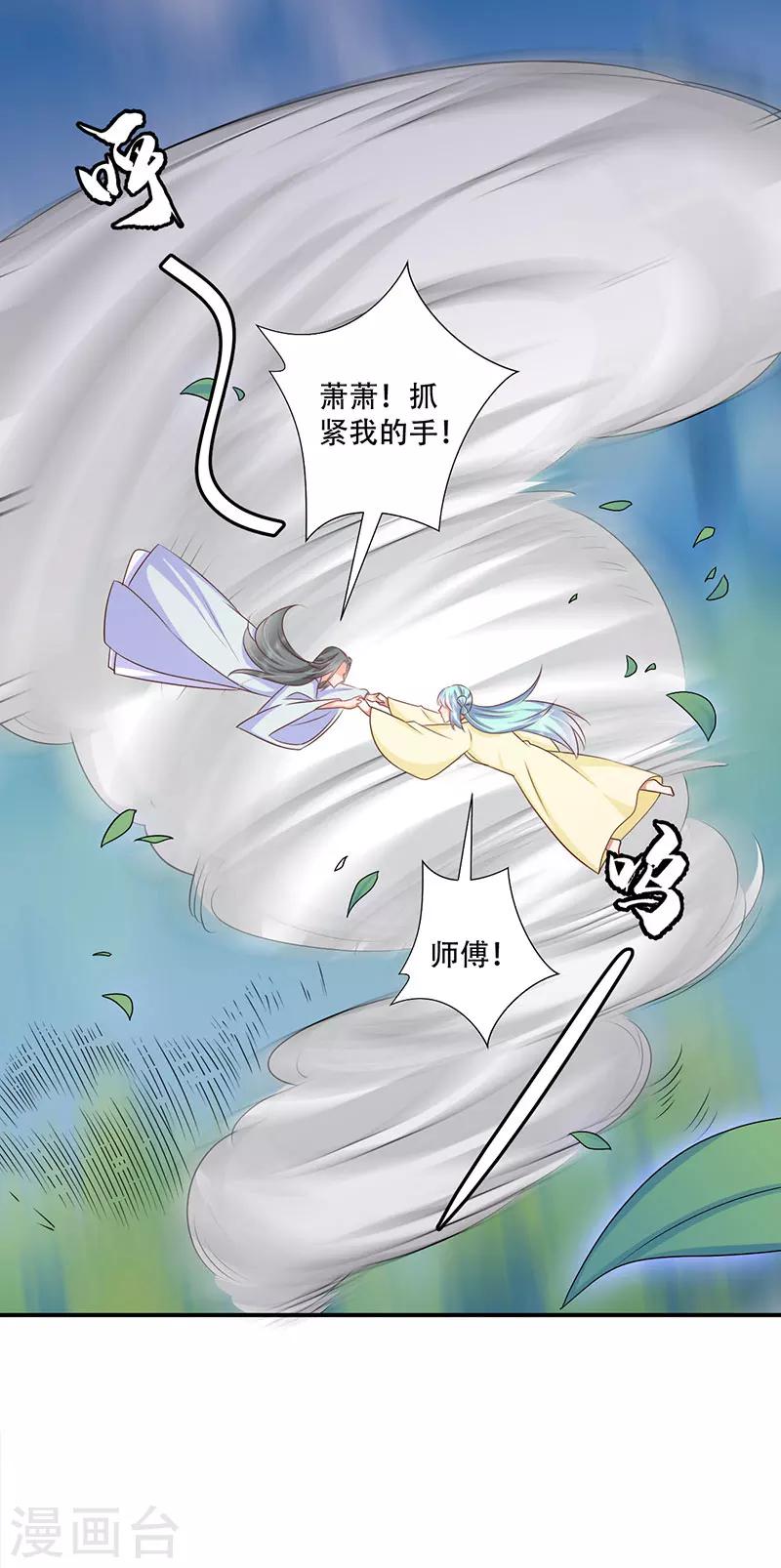 第51话 我来保护你-第52话